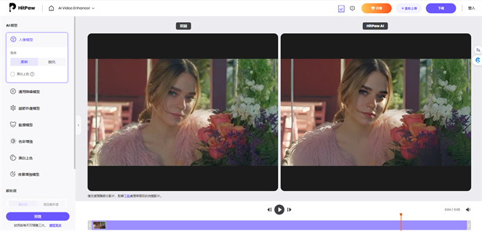 HitPaw 線上修復MP4檔案