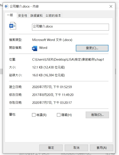 將副檔名改回正確格式