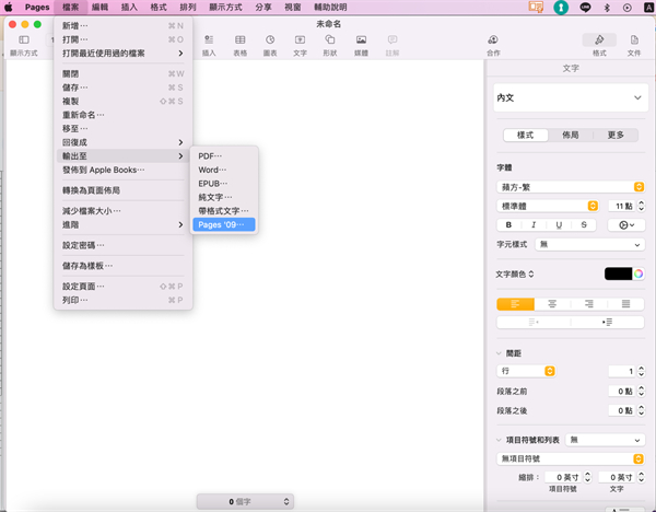 檢查 Pages 版本