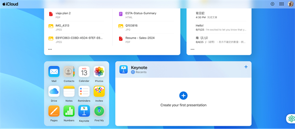 透過 iCloud 開啟檔案
