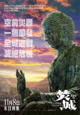 焚城