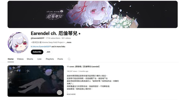 厄倫蒂兒
