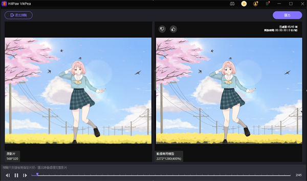 Vtuber必備畫質修復軟體