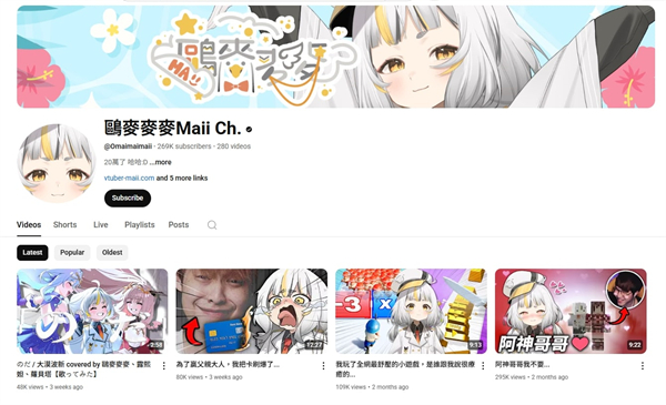 鷗麥麥麥Maii