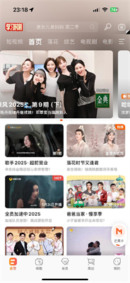 芒果 TV