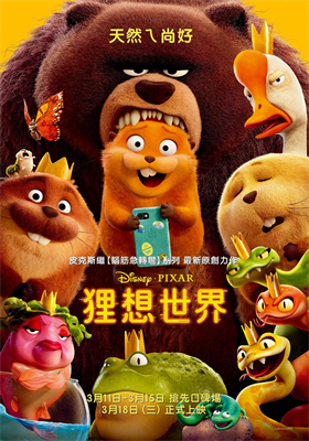 狸想世界