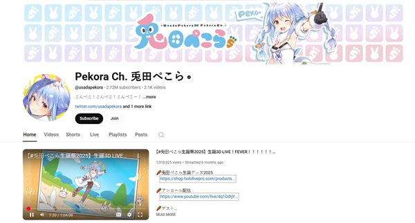 兔田佩克拉