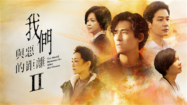 我們與惡的距離 II