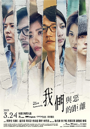 《我們與惡的距離》