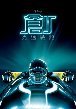 創:光速戰記