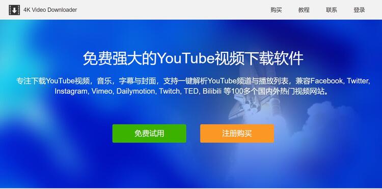 Twitter影片下載軟體,4K Video Downloader