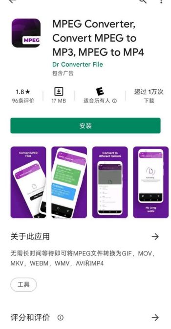 MP4轉MPEG安卓方法