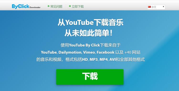 ByClick Downloader