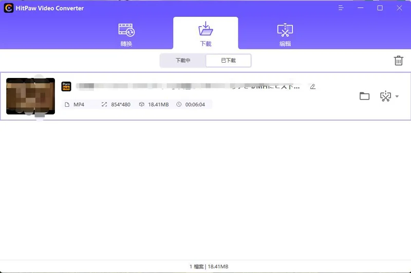 下載成人影片