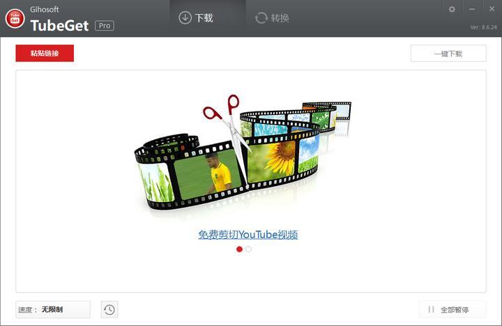 Twitter影片下載軟體, Gihosoft TubeGet