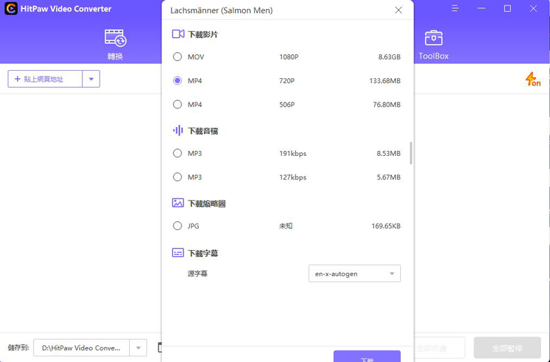 YouTube MP3下載軟體,HitPaw Video Converter