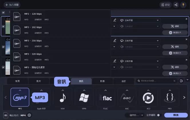 Movavi Video Converte