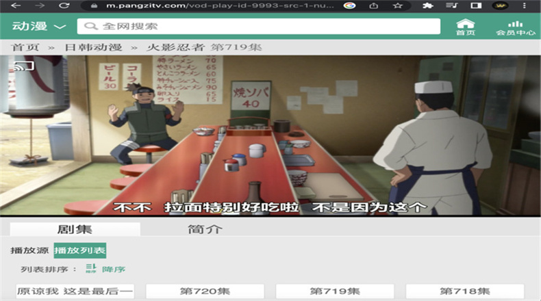 火影忍者疾風傳線上看