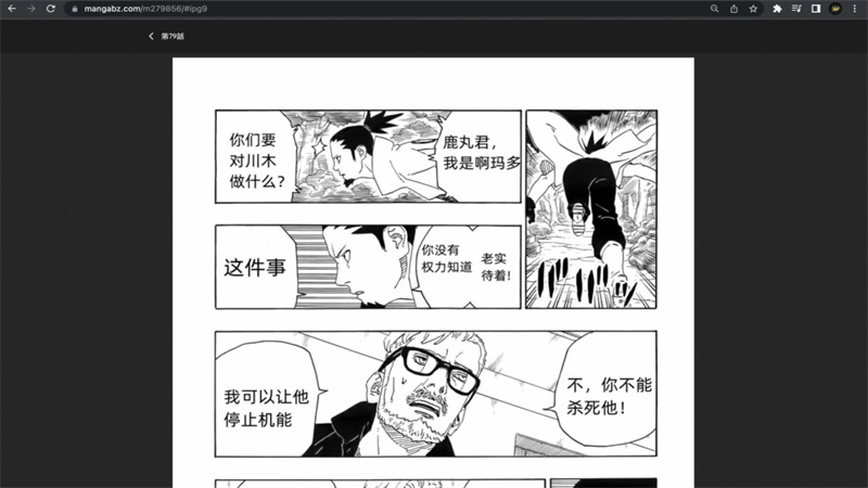 火影忍者國語版