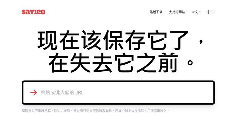Savieo在線下載Vlive影片