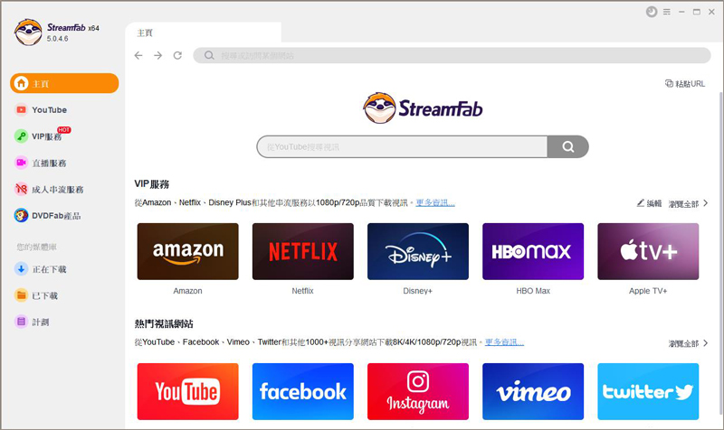 StreamFab