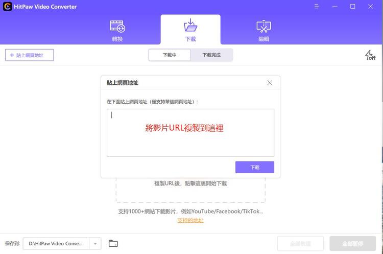 Facebook影片下載軟體,HitPaw 影片轉檔軟體