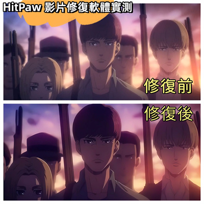 HitPaw 動漫畫質提升