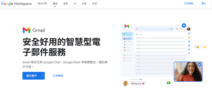 使用gmail傳送影片
