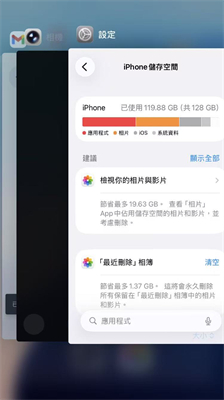 手機記憶體不足