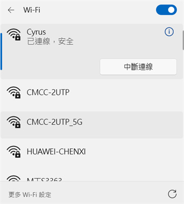 檢查網路連線
