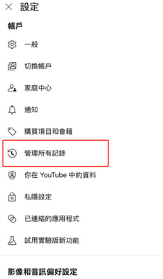 清除快取