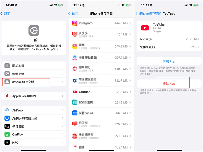 清除 YouTube App 快取