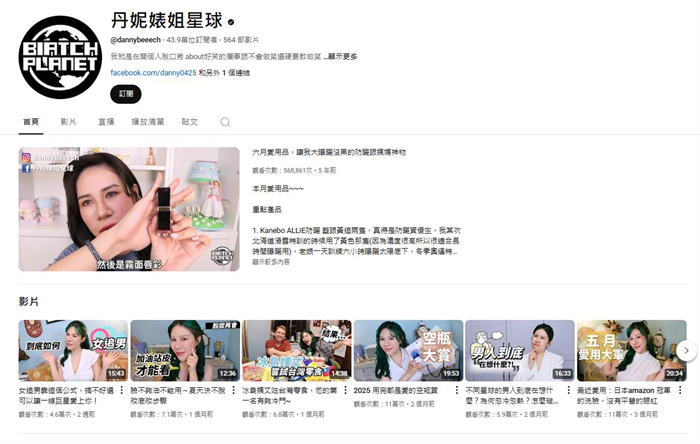 丹妮婊姐星球