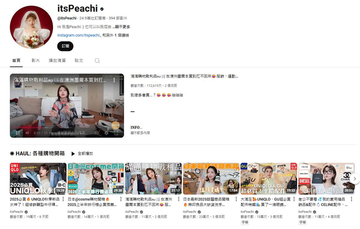 itsPeachi