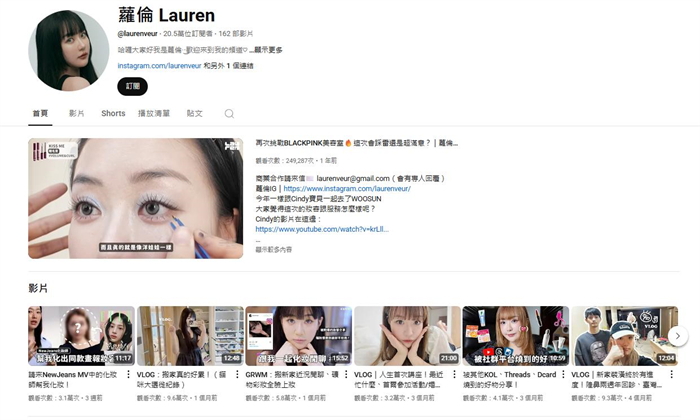 蘿倫 Lauren