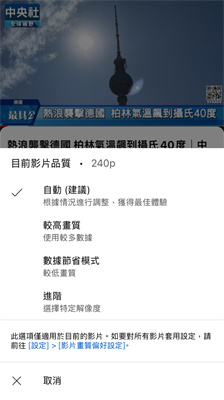 手動調整畫質設定