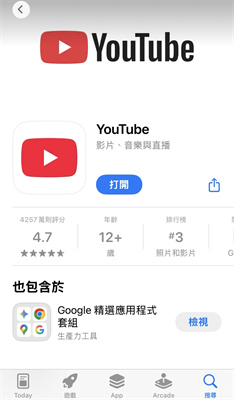 更新YouTube APP