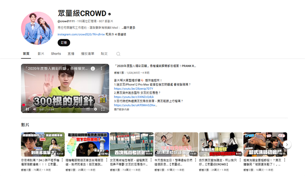 眾量級CROWD