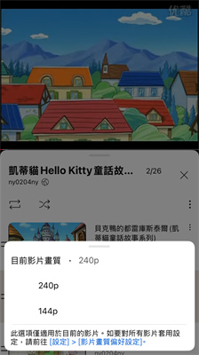 確認影片來源畫質