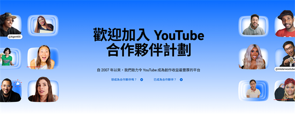 youtube廣告分潤